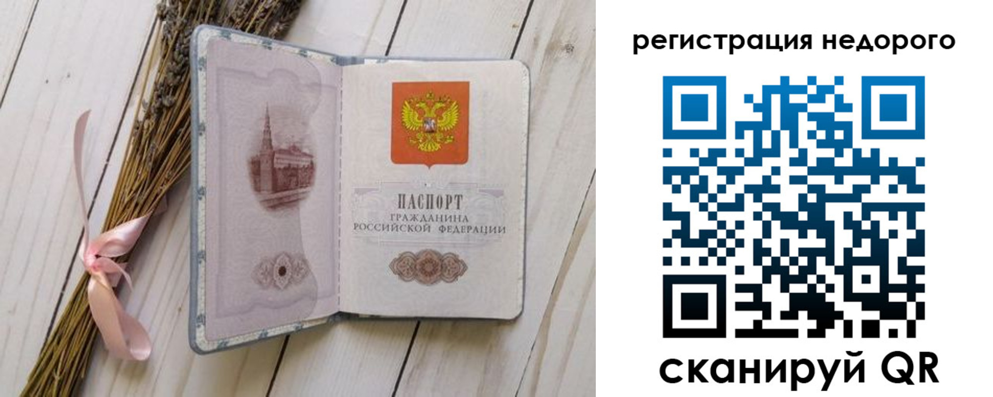 временная регистрация собственник в Черкесске