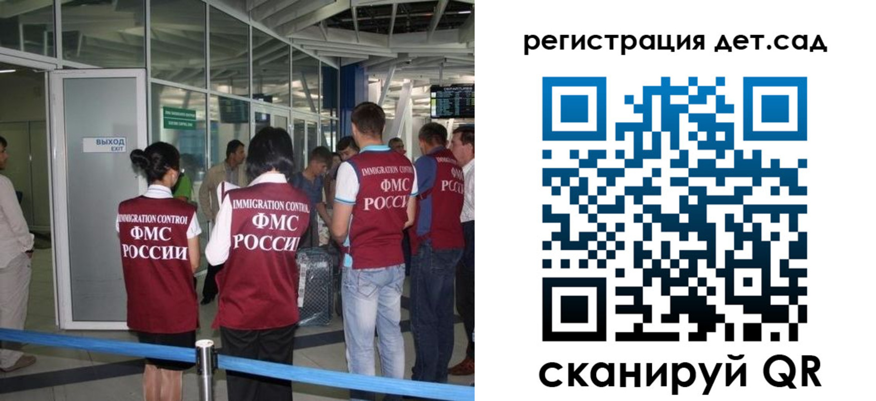 временная регистрация для школы в Черкесске